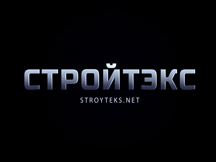 СТРОЙТЭКС - доступная безопасность! Презентационный ролик.