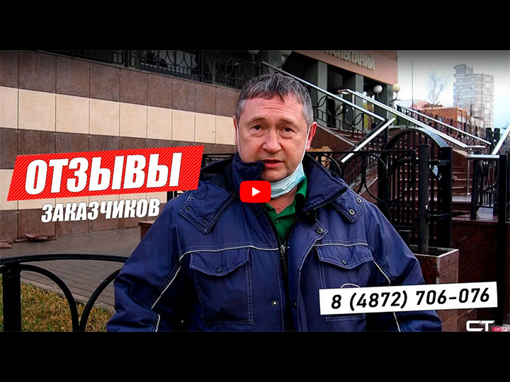 Отзыв о проделанной работе от представителя компании "Тульский ЦСМ"